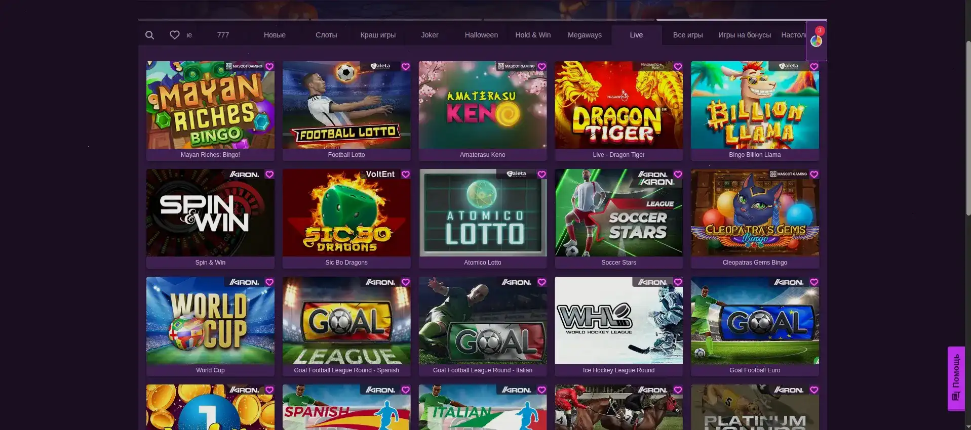 Интерфейс личного кабинета Изи Кэш